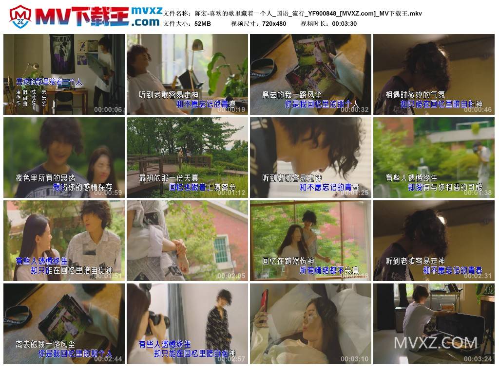 陈宏-喜欢的歌里藏着一个人_国语_流行_YF900848